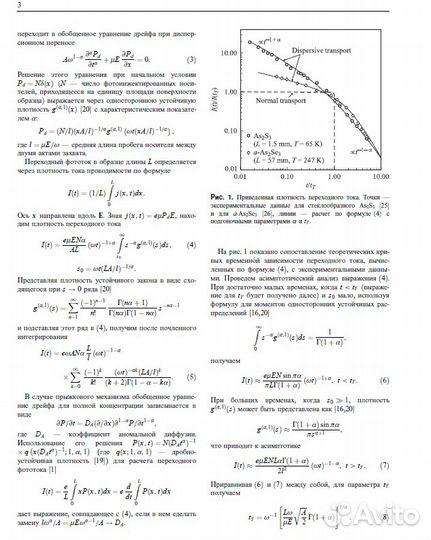 Профессиональная верстка научных текстов в latex