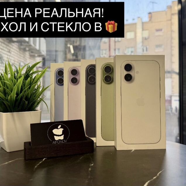iPhone 17, 256 ГБ, SIM + eSIM