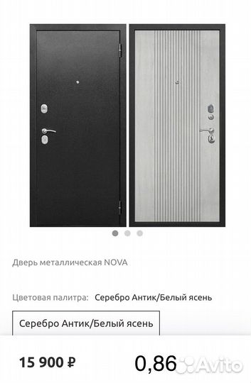 Двери входные