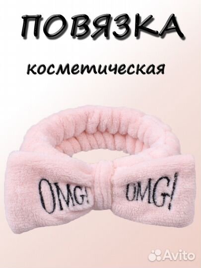 Повязка для волос женская косметическая с бантом