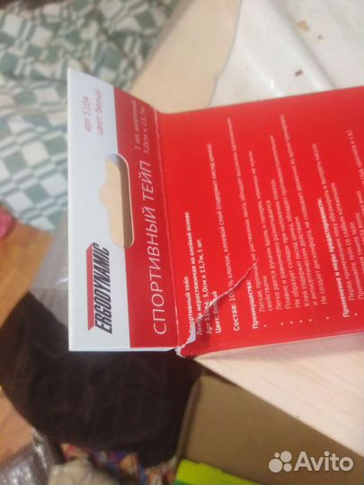 Спортивный тейп