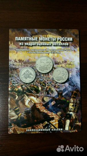 Памятные монеты россии