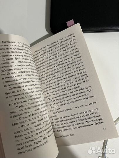 Книга портрет дориана грея