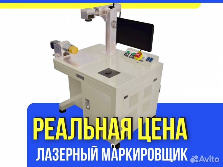 Лазерный маркировщик CNC MARk PRO на 30вт