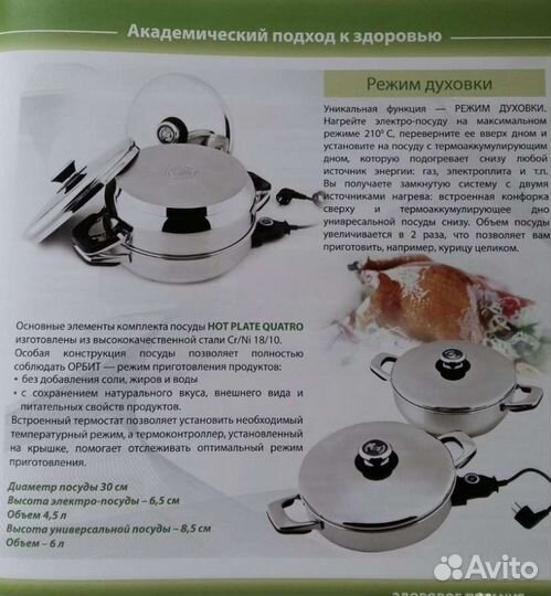 Электродуховка