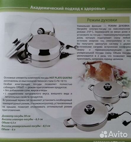 Электродуховка