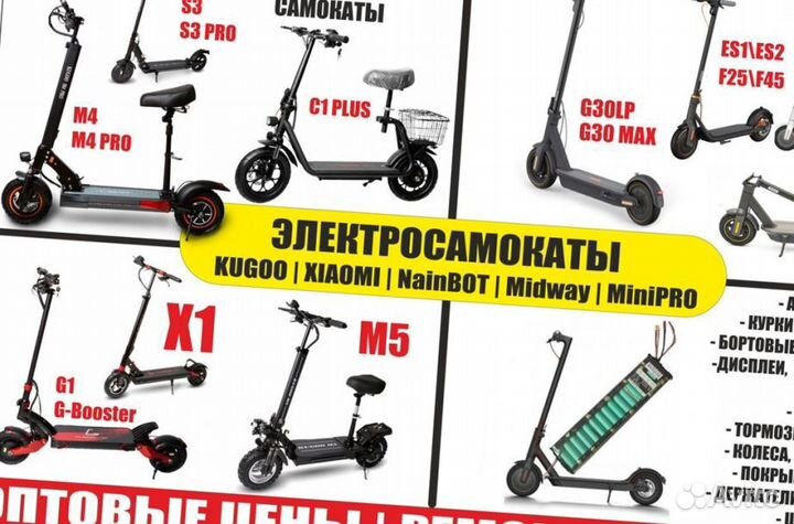 Новые электросамокаты. Скутеры. Гарантия