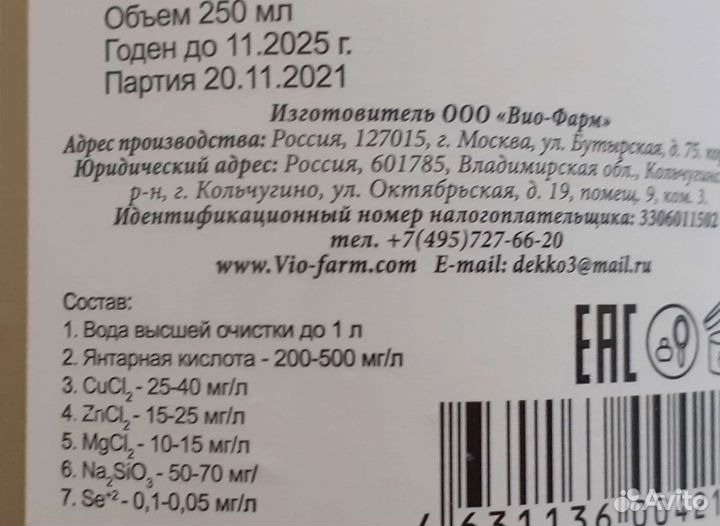 Эсвецин, лосьон-тоник для укрепления волос