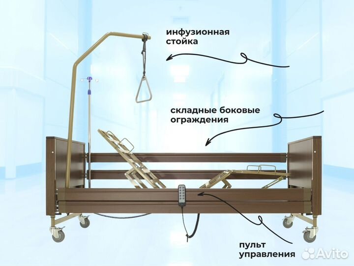 Кровать функциональная для ухода за больными