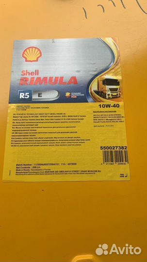 Моторное масло Shell Rimula R5 10W-40