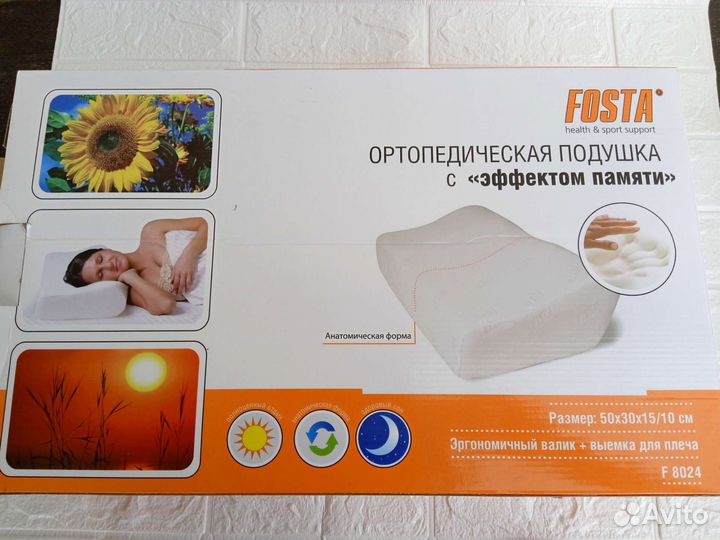 Подушка c эффектом памяти (50х30х15/10 см) Fosta