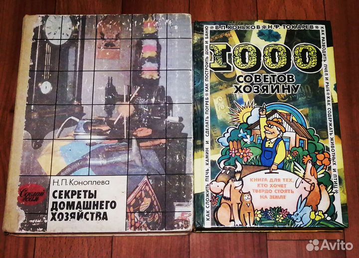 Книги кулинария,шитье, сад и огород