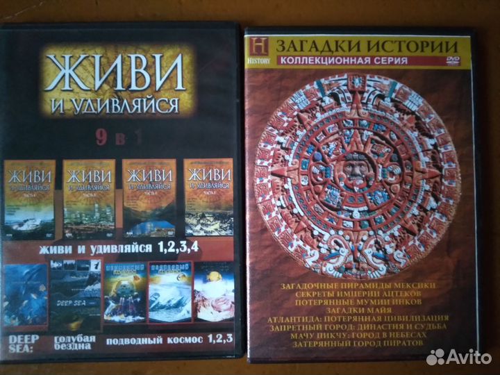 DVD диски