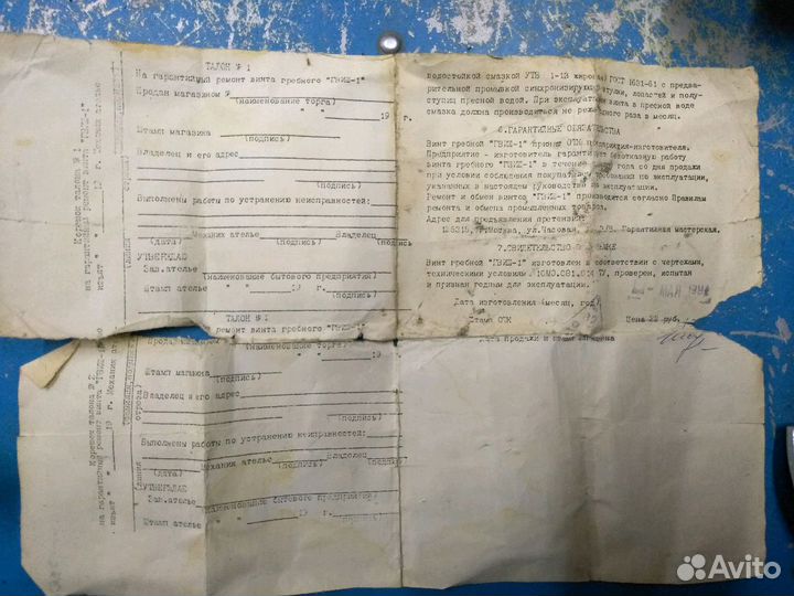 Винт для л/м Нептун гвиш