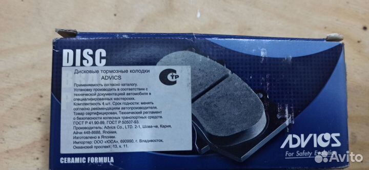 Продам тормозные колодки (комплект) SN421P