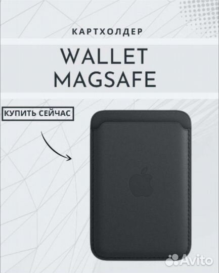 iPhone Leather Wallet MagSafe