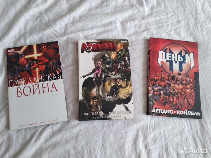 Комиксы Marvel