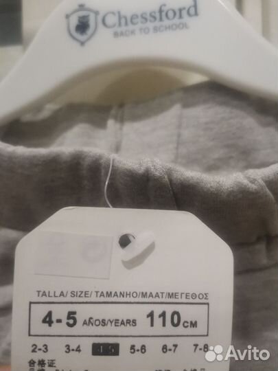 Джогеры для мальчика 4/5 (110 см)