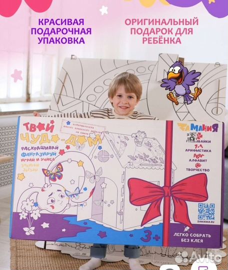 Игровой домик раскраска