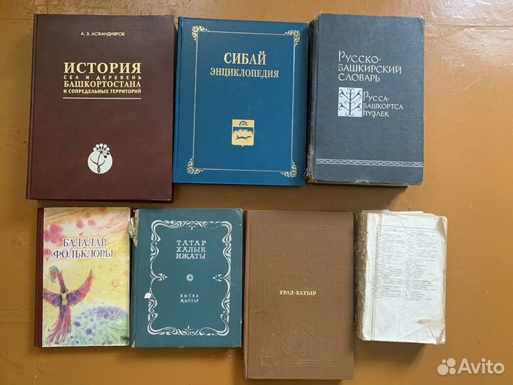 Разные книги на башкирском и татарском языке