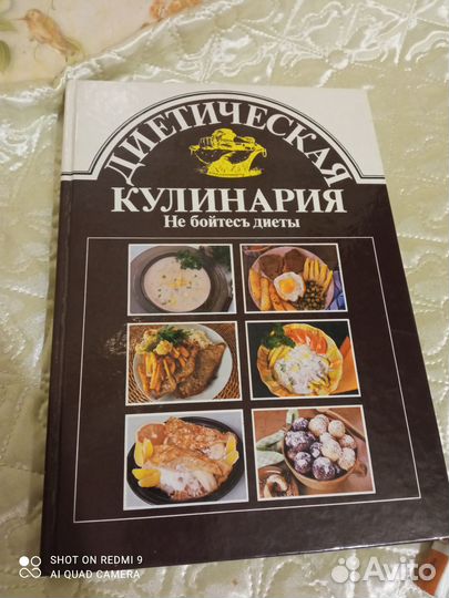 Старые вещи Б/У Книги о еде