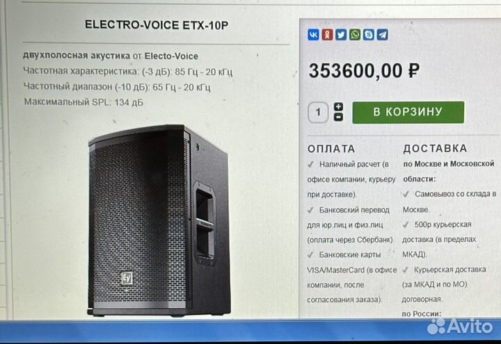 Активная акустика Electro-voice etx-10p