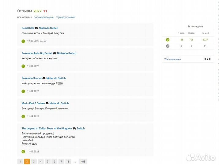 Игры для nintendo switch цифровые