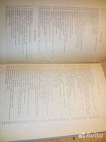 Справочник по элементар. математике. Выготский1976