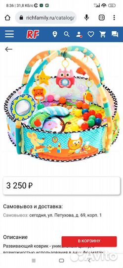 Развивающий коврик манеж