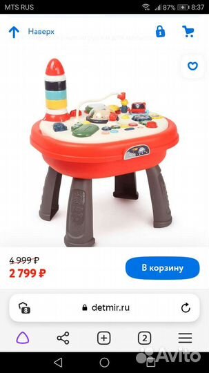 Развивающий столик baby go