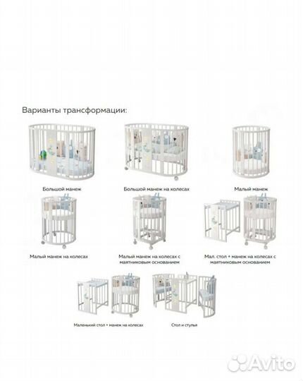 Кроватка трансформер 8в1, два матраса