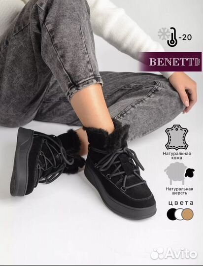 Зимние угги 39