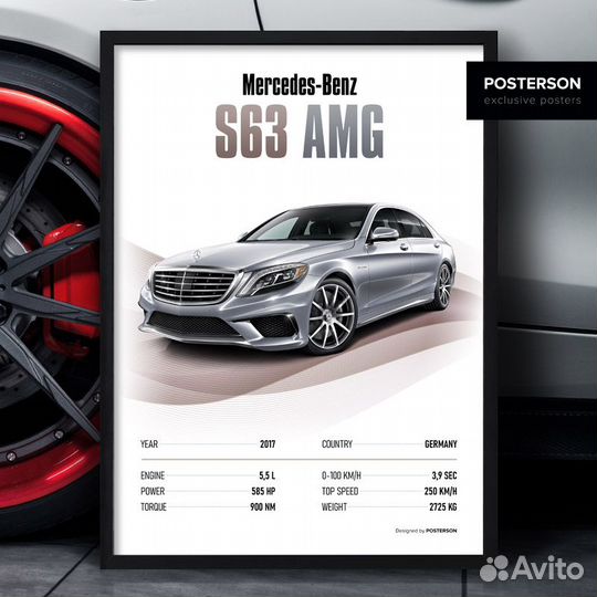 Постеры с автомобилями