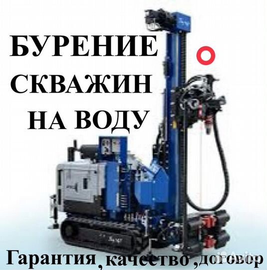 Бурение скважин Миасс