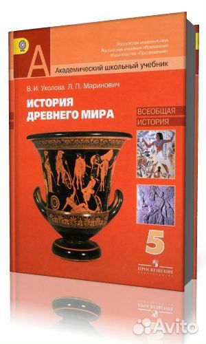 Учебники 5, 6 кл