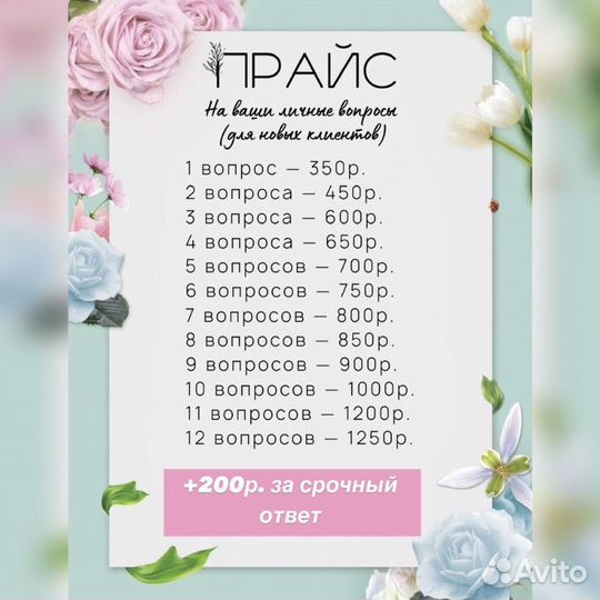 Гадание на картах таро гадалка обучение