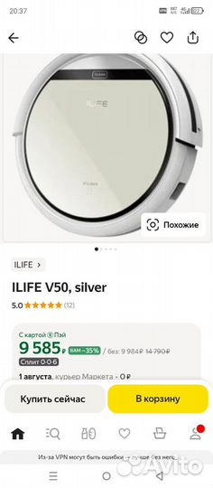 Робот пылесос ilife v50 на запчасти