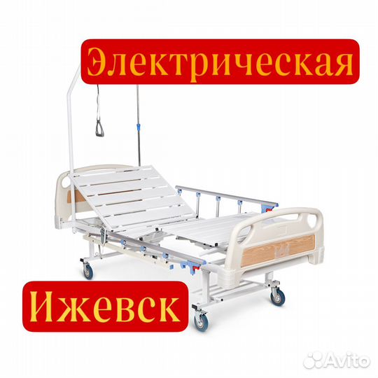 Кровати медицинские электрические