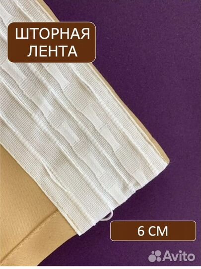 Шторы блэкаут новые 270*200