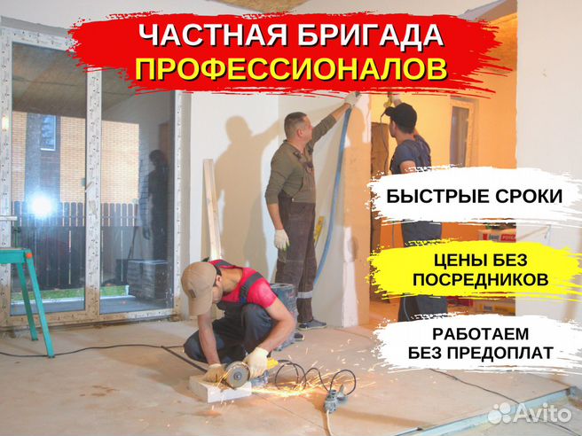 Ремонт квартир и коттеджей в Москве — мастеров по ремонту, отзывов на Профи