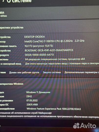 HP Omen 15 I7/RTX 3070