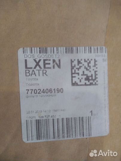 Топливный фильтр toyota