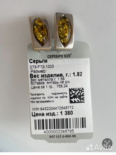 Серьги с зеленым янтарем (серебро)