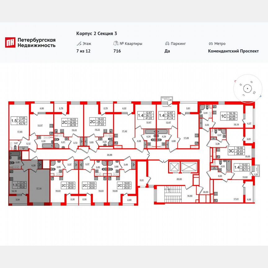 1-к. квартира, 38,2 м², 7/12 эт.