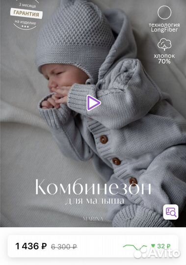 Вязаный комбинезон