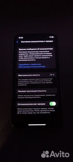 iPhone X, 256 ГБ