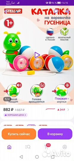 Развивающие игрушки от 1 года