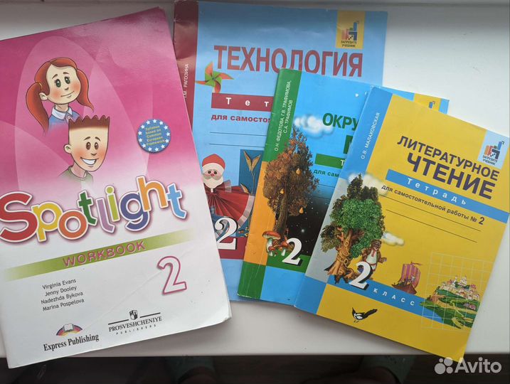 Рабочие тетради 2 класс