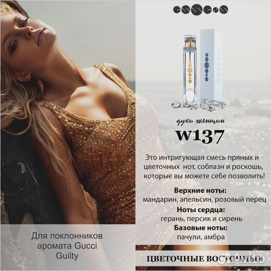 Парфюмерия