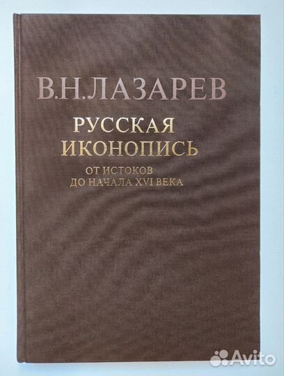 Н.В. Лазарев, 